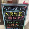 現金１０％プレゼント❗📦✨