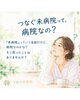 「「つなぐ未病院って、病院なの？」病気になる前に、今の自分の身体を知る場所です😊🌿」