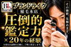 「【ブランドライク稲毛本店】本日(2026年9月25日)金プラチナ買取価格」