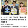 ☆カラフル野菜の小山農園『シューイチ』出演予定📺☆