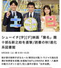Travis Japanの皆様と野菜を収穫👍「☆カラフル野菜の小山農園『シューイチ』出演予定📺☆」