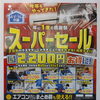エアコンのカビやニオイが気になる方へ！プロの分解洗浄で快適な空間づくりを応援します