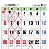 9~11月の定休日のお知らせ