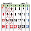 9~11月の定休日のお知らせ