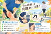 涼しくなって運動を再開する時期の肉離れ予防と太ももの痛み、施術例を紹介するイメージ画像「肉離れを予防するには？運動前に気をつけたい4つのポイント　【ほねつぎ極癒 / ごくい】【江南市/整骨院/接骨院/整体/運動不足/肉離れ/ウォーキング/ランニング】」