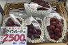 長野県産 クインルージュ（赤いシャインマスカット）「【注目の新品種】長野県産 赤いシャインマスカット「クインルージュ」入荷！｜お買得商品やチラシ情報も！枚方市駅直結 新鮮果実 日野屋」