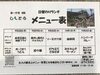 「28日からの日替わりメニュー」