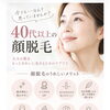 リアルな話「老眼だから毛が生えてるのが見えてないのよね…」