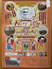 「岡山カレーフェスティバル⭐︎」