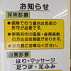 初めての方へ｜施術の料金やご利用方法についてお気軽にご相談いただけます