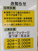 「初めての方へ｜施術の料金やご利用方法についてお気軽にご相談いただけます」