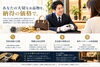 「買取実績だけでなく「買取金額」まで公開する理由とは？ELYSが大切にする査定の透明性」