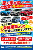 お気軽にお問い合わせください♪「車をお急ぎでお探しの方へ！ご希望に合わせてぴったりな1台をお探しします🚗✨」
