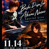 11/14（土）Special Live ~ Anime Song & Game Music ~ 開催決定！生演奏で響く名曲の数々