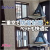 【施工事例】ペットのお昼寝も快適に⁉️