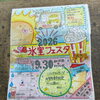 9/30は