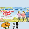 しばた事業所ウォーキングチャレンジに参加します♪