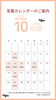 「【10月🎃】営業カレンダーのご案内」
