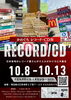 「中古レコード・CD市」