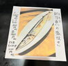 「秋の味覚！さんま塩焼き「上＆並」食べ比べ / Salt-Grilled Pacific Saury / 盐烤秋刀鱼」