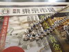 お客様からお買取りしたK18WG サファイア ダイヤモンド ネックレスをお買取りいたしました！「大田原市のお客様より K18WG サファイア ダイヤモンド ネックレスをお買取りいたしました！」