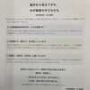 数字から見えてきた教室の子どもたち｜幼児から小学生・中学生へつながる学び　足立区　北千住　学習塾　乳幼児　小学生　中高生