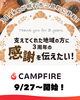 「【明石市】人気パン店「3Bake」が二見町へ移転＆3周年！CAMPFIREでクラウドファンディング挑戦中🍞✨」