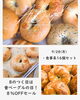 公式サイト限定セットです🥯「🥯9/28(月)は、オンラインショップ限定企画「8のつく日」🥯8％offのチャンス✨」
