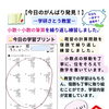 【今日のがんばり発見！】既習内容を繰り返し練習して確かな定着へ。教室と家庭学習で育む自信✨