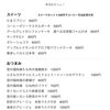 9/25本日のメニュー