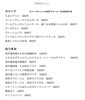 「9/25本日のメニュー」