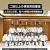 総本部代官山道場にて特別昇段審査会が開催されました！