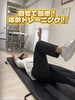 動きは地味ですが良い種目です！「初心者向け！自宅でできる体幹トレーニング「デッドバグ」で姿勢改善！」