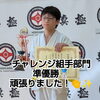 【大会結果】2026北海道空手道選手権大会