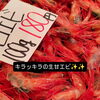 いやーきましたね生甘エビ✨️✨️✨️
生のやつを是非食べてもらいたい🦐