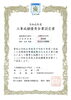 「快挙！12年連続工事成績優秀企業認定✨【村上市の総合建設業｜加藤組】」