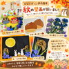 「【ひなたぼっこ伊丹森本】秋の壁画が揃いました！ご利用者さまと手作りで彩る温かなフロア空間」