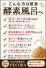 「夏の疲れが出始める今こそ、米ぬか酵素風呂で冬に向けた身体づくりを」