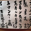 食べて飲んで歌いたい方はぜひBistoro馬力へ