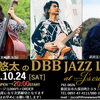 本日10/24(土)はBar営業20:00開店、今週最後の営業日です！！