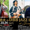 本日10/24(土)はBar営業20:00開店、今週最後の営業日です！！