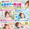 美容や身体のケアに 水素吸入をしながら受けられる鍼ケアのご案内