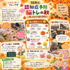 「10月は「脳トレの秋」！楽しみながら認知症予防につながる季節のレクリエーション」