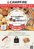 「【大切なお知らせ】3Bakeは明石市二見町へ移転します！クラウドファンディングにも挑戦中」