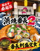 「南越谷「浜焼番長2」の贅沢な海の幸を味わう番長刺盛定食をご紹介」
