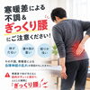 【寒暖差による不調＆ぎっくり腰にご注意ください！】