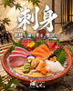 「Thưởng Thức Sashimi Tại Quận 1 – Gợi Ý Bữa Tối Và Nhâm Nhi Sau Giờ Làm Tại Sharaku」