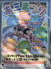 「今週末のイベント出店情報！リハビリの家・末三まつり・蓮沼公園に出店します」