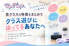 「大分市のダンス教室UpHop.♪どのクラスがぴったり？各クラスの特徴＆おすすめポイントをご紹介✨」
