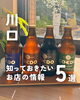 「💡川口のお店の最新ニュースをピックアップ！💡」